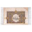فرش ماشینی دیوارکوب اطلس آبی طرح الیس الله بکاف عبده مدل T3335 