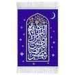 فرش ماشینی دیوارکوب اطلس آبی طرح شهر رمضان کد T3536