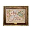 تابلو فرش ماشینی نقش نگار رضوی طرح وان یکاد کد 416KH