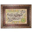 تابلو فرش ماشینی نقش نگار رضوی طرح وان یکاد کد 218P