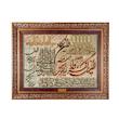 تابلو فرش ماشینی نقش نگار رضوی طرح وان یکاد کد 372KC