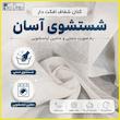 پرده پانچ تیکو دکو مدل کتان شفاف افکت دار سایز 260×300 سانتی‌متر