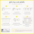 پرده پانچ تیکو دکو مدل کتان شفاف افکت دار سایز 260×300 سانتی‌متر