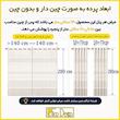 پرده پانچ تیکو دکو مدل تور راشل کادکا طرح اشرفی دالبوردار سایز 280 × 140 سانتی‌متر مجموعه دو عددی