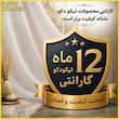 پرده تیکو دکو مدل مینیمال کتان شفاف افکت دار طرح ست کامل 280 × 110 سانتی‌متر مجموعه 8 عددی