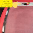 پرده توری مغناطیسی مدرن پوش مدل فایبر گلس نسوز کد 1258 سایز 180x230 سانتی متر
