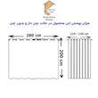 پرده پانچ نوین دکور سیلوانا مدل حریر شاین 2 سایز 200 × 280 سانتی‌متر