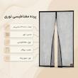 پرده مغناطیسی مدل توری سایز 230 × 80 سانتیمتر