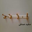 رخت آویز دیواری کرال اورون کد AL4