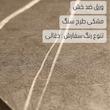 آویز حوله مدل bmd058