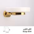 جاصابونی دلفین مدل 66-G