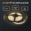 نوار ال ای دی تکنوتل مدل 5050 طول 5 متر