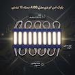 بلوک اس ام دی مدل A100 بسته 10 عددی