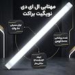 مهتابی ال ای دی 80 وات نویگیت مدل براکت کد IR-NV3480-C