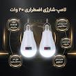 لامپ شارژی 20 وات مدل Emergency پایه E27 مجموعه ۲ عددی