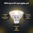 لامپ هالوژن 5 وات مدل ws 001 پایه MR16