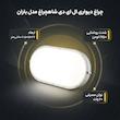 چراغ دیواری ال ای دی 20 وات شاهچراغ مدل ضد آب IP65 طرح باران