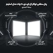 پنل سقفی توکار ال ای دی 60 وات مدل اسلیم بسته 2 عددی