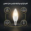 لامپ ال ای دی 8 وات زانیس مدل شمعی پایه E14 بسته 10 عددی