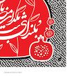 رومیزی آدنو مدل یلدا طرح ناردون