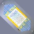 رانر طرح کاشی کد RU4090 به همراه کاور کوسن