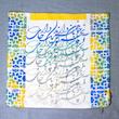 رانر طرح کاشی کد RU4090 به همراه کاور کوسن