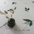 رومیزی طرح سبزینه 100
