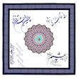 رومیزی طرح نوشته کد 9909