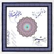 رومیزی طرح نوشته کد 9909