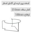 استند گلدان بین نرده‌ای، بسته 2 عددی، رومیزی و ایستاده، مناسب فضای باز و کاکتوس، ابعاد 5×2×3 سانتی‌متر