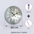 ساعت دیواری اِلِنسی مدل Grand