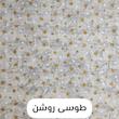 رو بالشی مترینو مدل گوچی