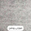 رو بالشی مترینو مدل گوچی