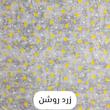 رو بالشی مترینو مدل گوچی