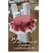 درپوش ظرف مدل خالدار کد 805 بسته 4 عددی