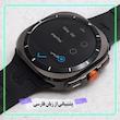 ساعت هوشمند 47 میلی متر لیواکس مدل Z7 Ultra با بند سیلیکونی
