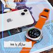 ساعت هوشمند 47 میلی متر لیواکس مدل Z7 Ultra با بند سیلیکونی