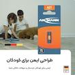 باتری  آنسمن مدل Alkaline A27 بسته 2 عددی 