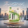  باتری نیم قلمی قابل شارژ سانشاین مدل HR03-900mAh بسته 2 عددی 