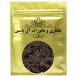 دمنوش سنبل الطیب -75 گرم