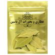 دمنوش برگ بو -75 گرم