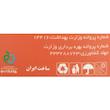 دمنوش گیاهی جینسینگ دربند بسته 15 عددی