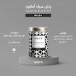 دمنوش چای آمازون تیرینک - 250 گرم