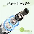 ماساژور برقی مدل GM-680