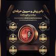 کرم نرم کننده ریش و سبیل افجه مدل Balm03 مناسب برای انواع مو با حجم 50 میلی‌لیتر مجموعه 2 عددی