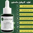 کلروفیل مایع مکستون مدل LC حجم 30 میلی لیتر