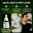 کلروفیل مایع مکستون مدل LC حجم 30 میلی لیتر
