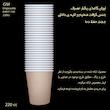 لیوان یکبار مصرف مدل GM بسته 30 عددی