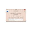 استیکر کارت مدل نوشته کد 963