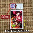 استیکر کارت پیکسل میکسل مدل انیمه kimetsu no yaiba شیطان کش تانجیرو و نزوکو